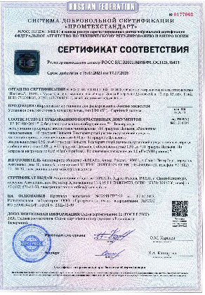 Сертификат соответствия «ПРОМТЕХСТАНДАРТ»